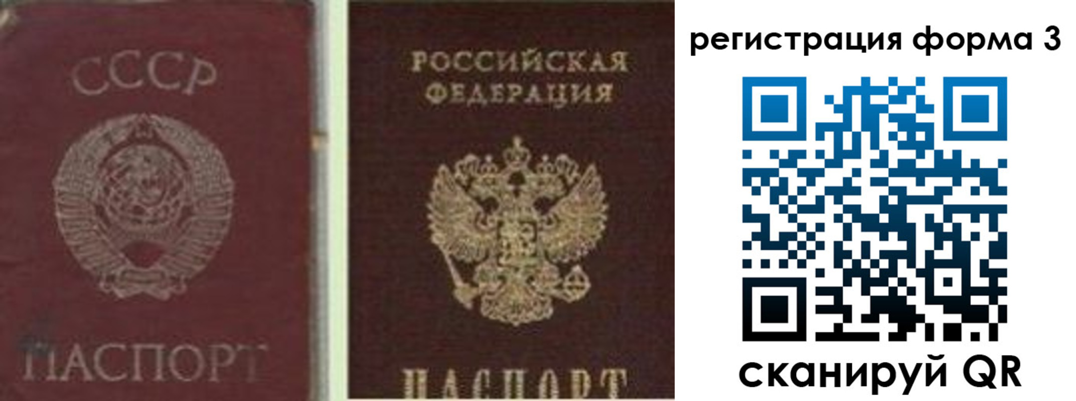 прописка для школы в Черкесске