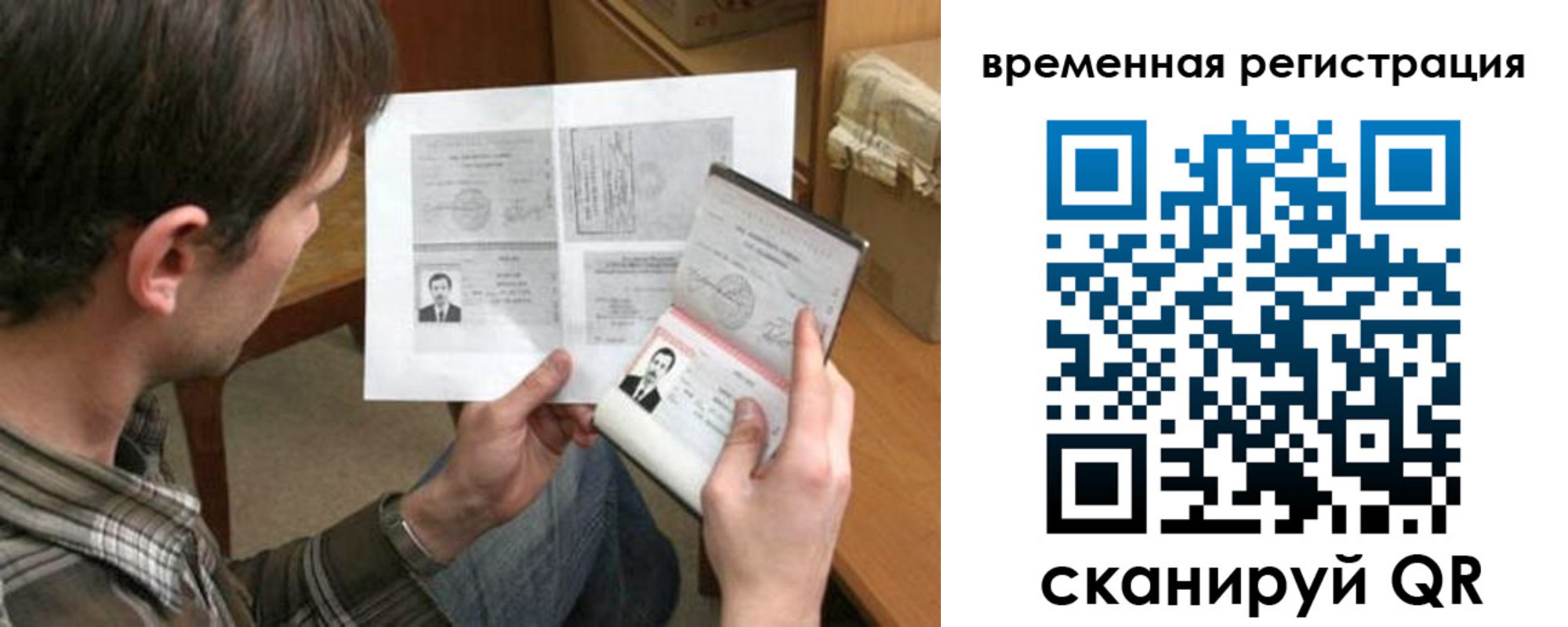 временная регистрация для школы в Черкесске