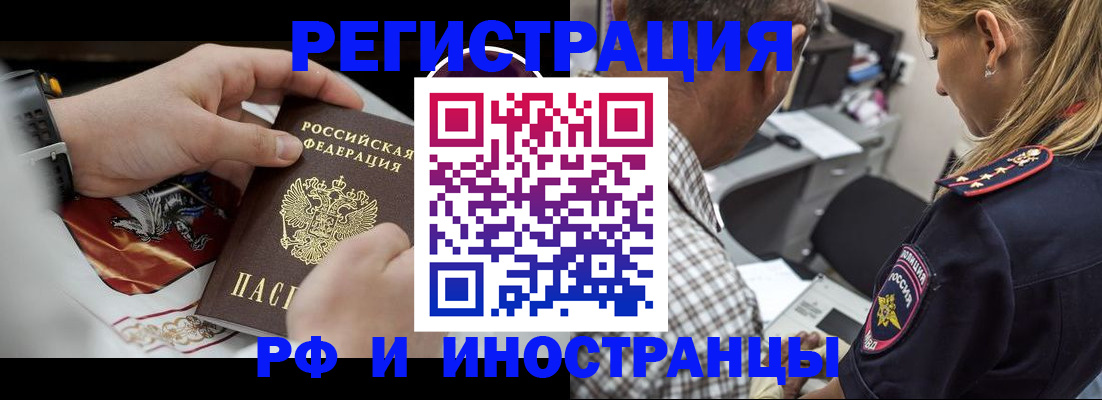 прописка законно в Черкесске