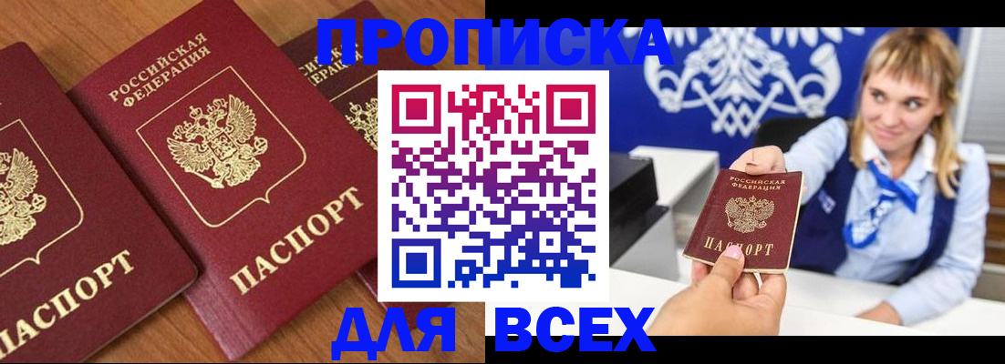 прописка иностранных граждан в Черкесске